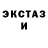 Экстази 99% Sasha Volyk