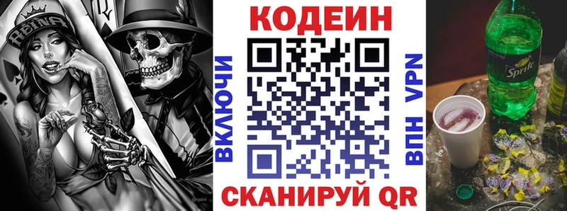 Кодеиновый сироп Lean напиток Lean (лин) Ветлуга