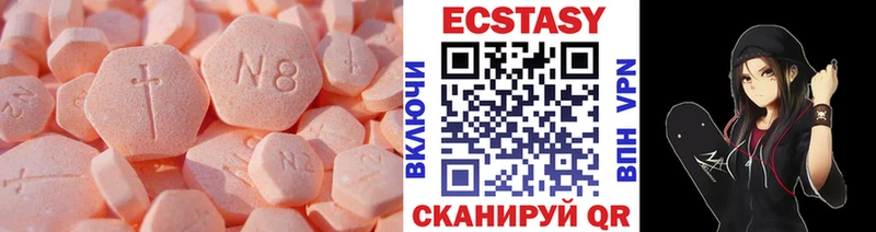 Экстази XTC  дарнет шоп  Ветлуга 