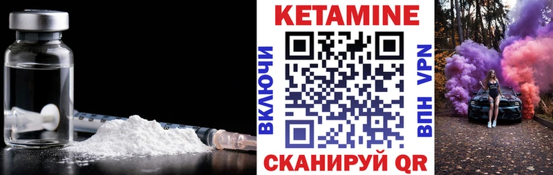 Кетамин ketamine  маркетплейс формула  Ветлуга  что такое наркотик 