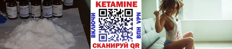 Кетамин ketamine Ветлуга