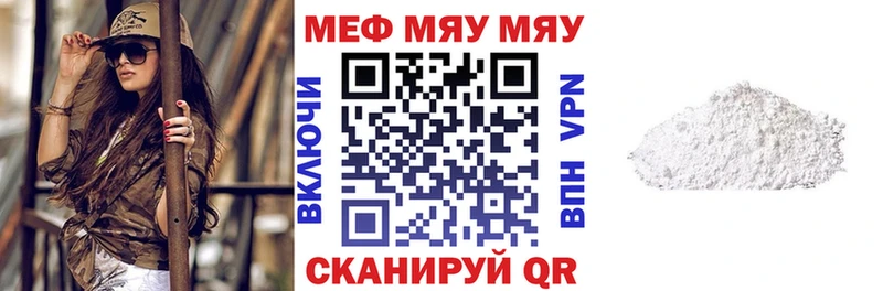 МЯУ-МЯУ VHQ Ветлуга