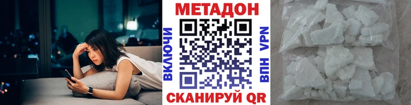 Метадон белоснежный  купить закладку  Ветлуга 