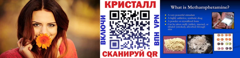 Метамфетамин кристалл  хочу наркоту  Ветлуга 
